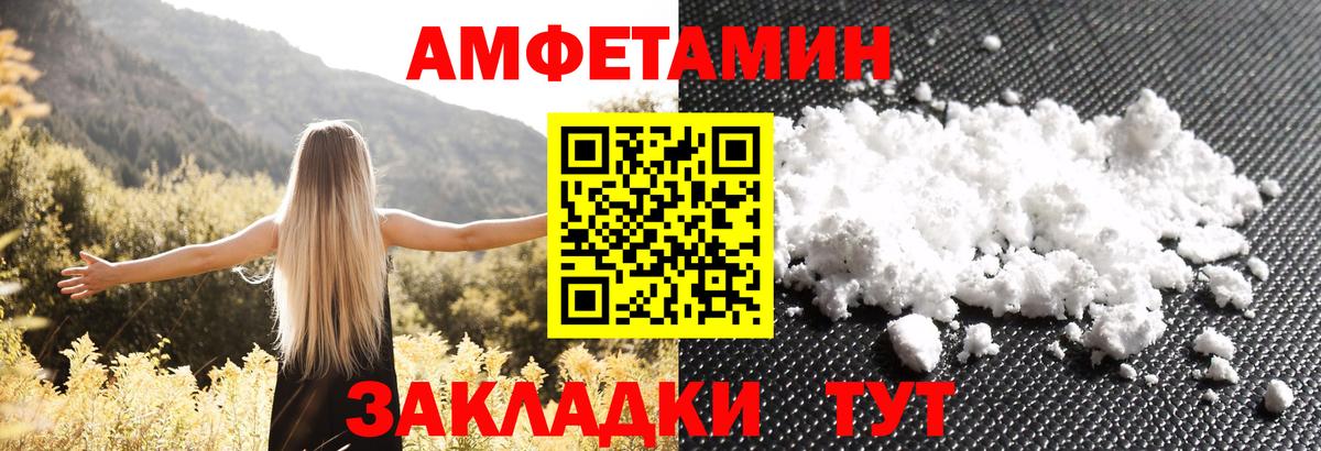 Курчалой  Amphetamine Premium  Амфетамин  Вход с VPN 