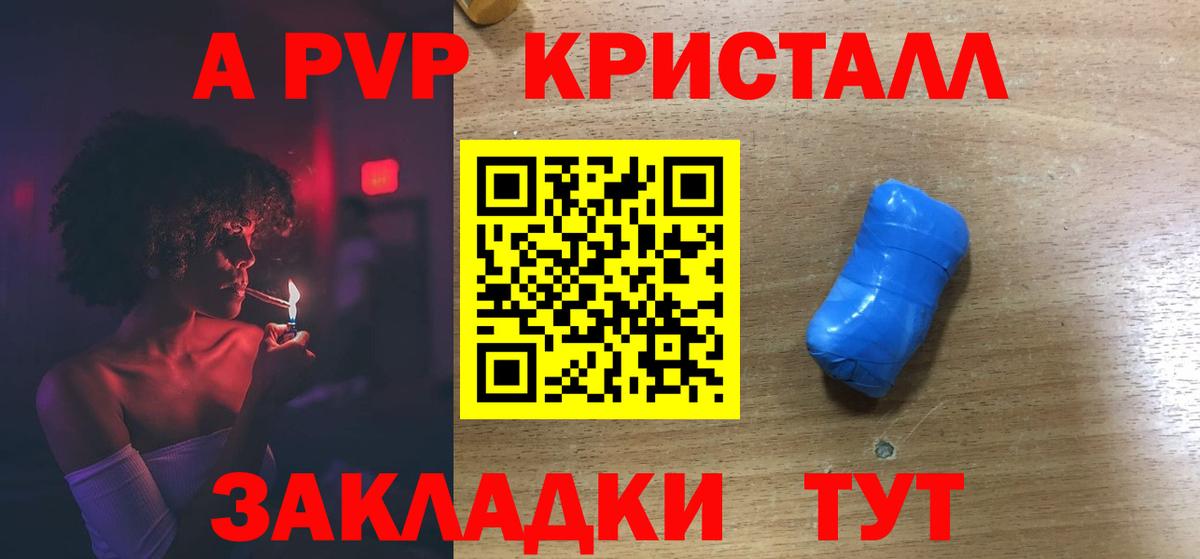 Alfa_PVP СК КРИС  A PVP VHQ  Alpha-PVP Crystall  Курчалой  Alpha PVP  Вход с VPN 
