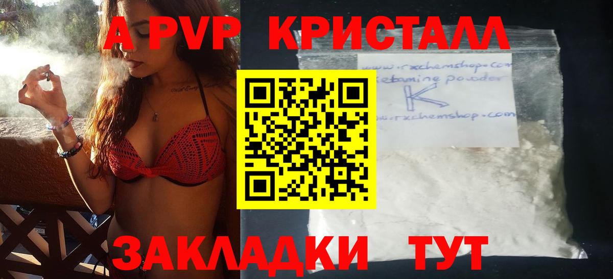 Alpha-PVP Курчалой