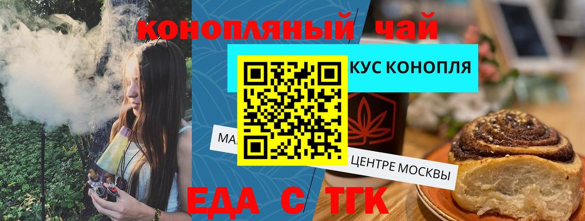Курчалой  Печенье с ТГК марихуана  Вход с VPN 