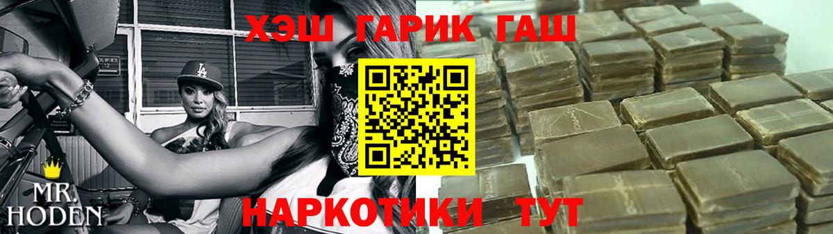 ГАШ хэш  Вход с VPN  ГАШИШ Premium  Курчалой 