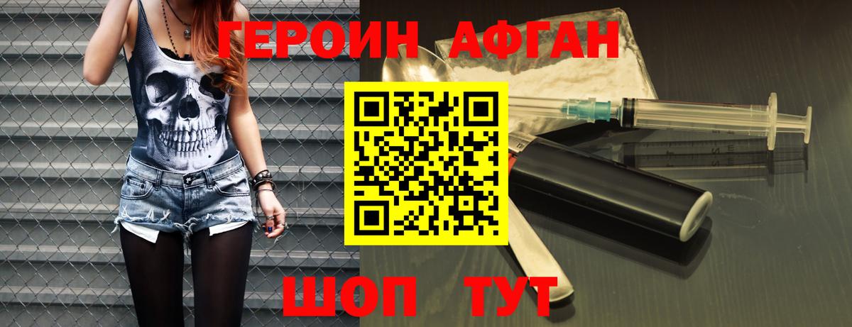 ГЕРОИН VHQ  Вход с VPN  Курчалой 