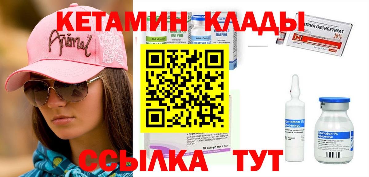Курчалой  КЕТАМИН VHQ  Вход с VPN 