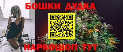 каннабис Жуковский