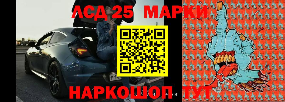 Лсд 25 экстази кислота Курчалой