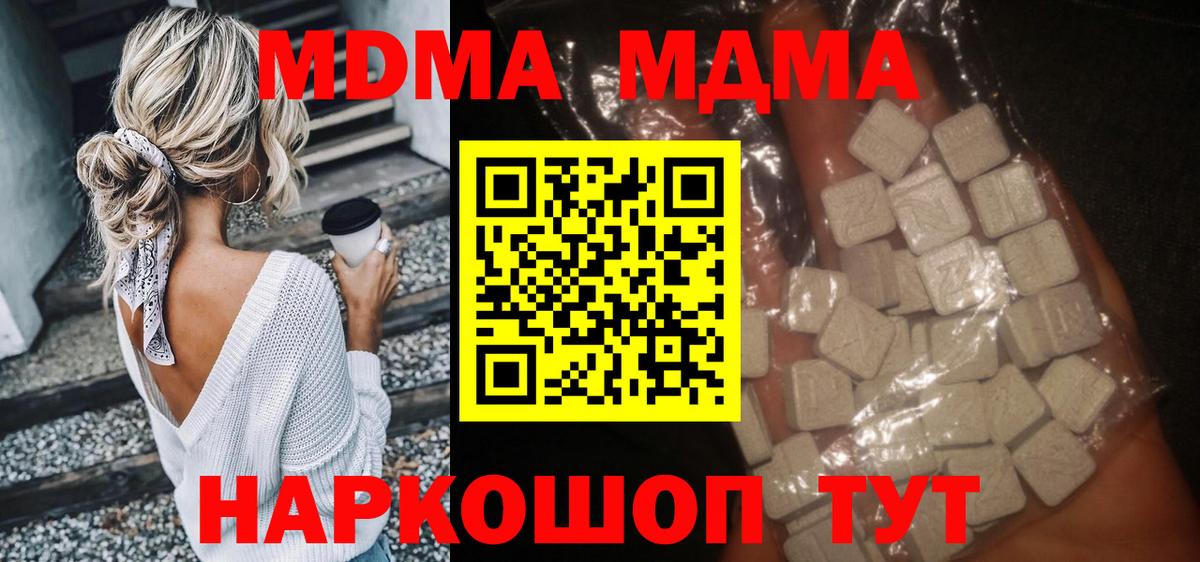 MDMA VHQ  Вход с VPN  MDMA  Курчалой  MDMA crystal 