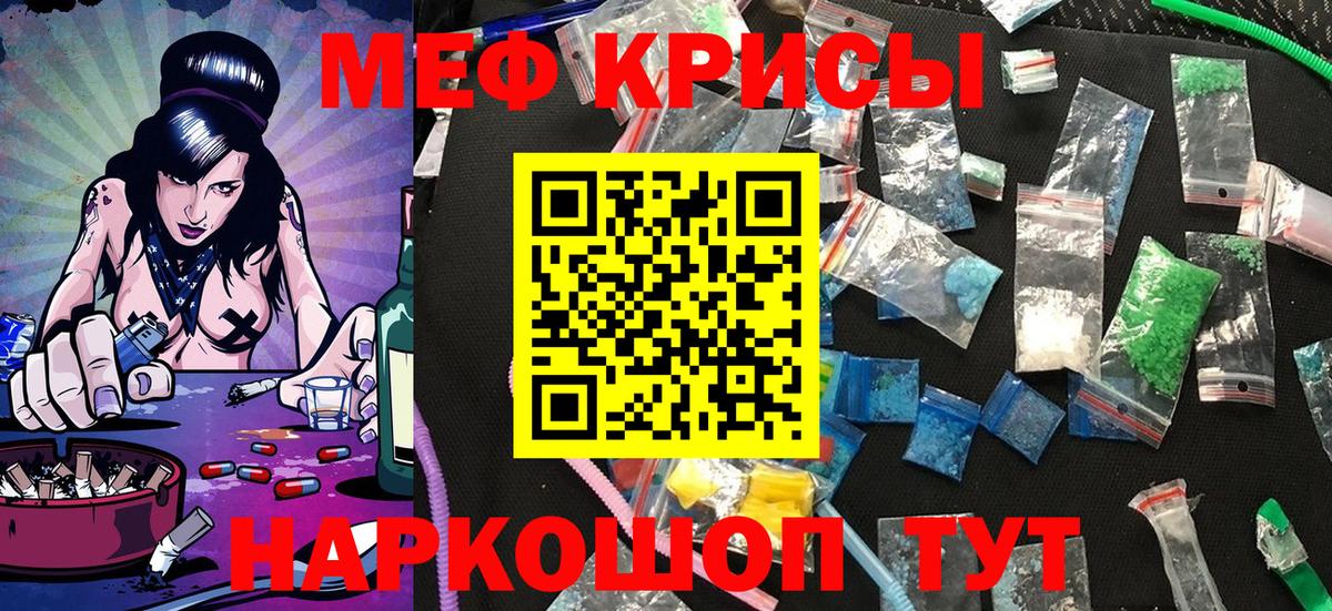 Меф кристаллы Курчалой