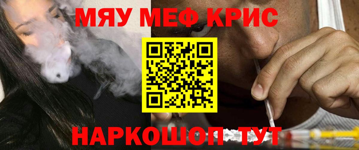 МЯУ-МЯУ мука  МЕФ VHQ  Курчалой  Вход с VPN 