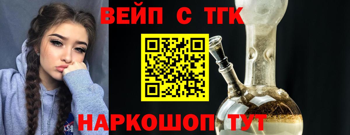 Курчалой  Дистиллят ТГК вейп  Вход с VPN 