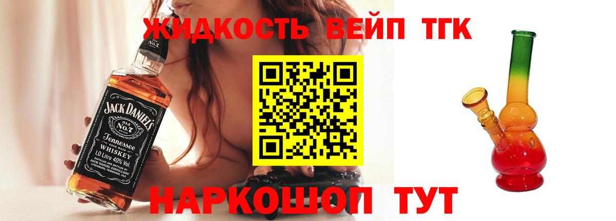 ТГК вейп Курчалой