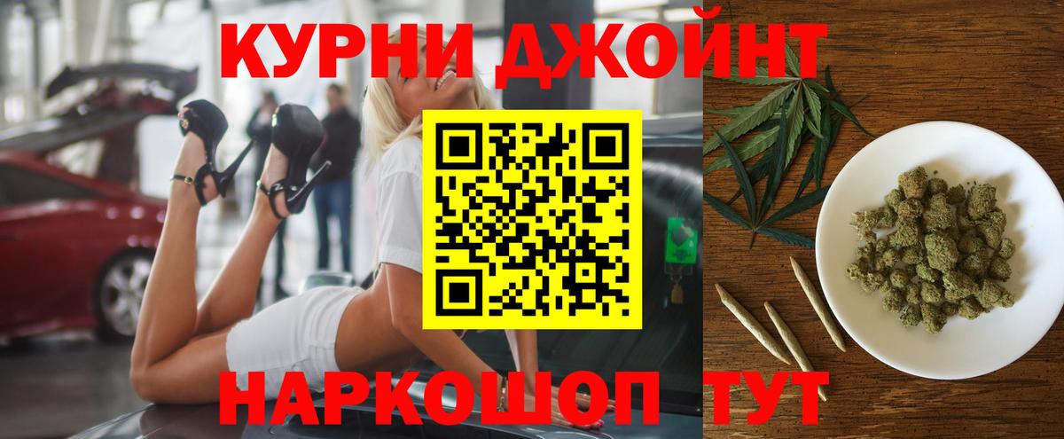 Курчалой  ГАШ  Вейп ТГК  Экстази  МЕФ   Вход с VPN  Меф  Канабис  АМФ кристаллы  Codein 